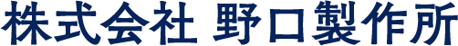 野口製作所